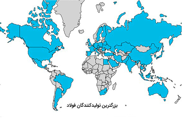 تولید کنندگان فولاد جهان