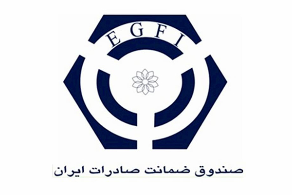 صندوق ضمانت صادرات ایران