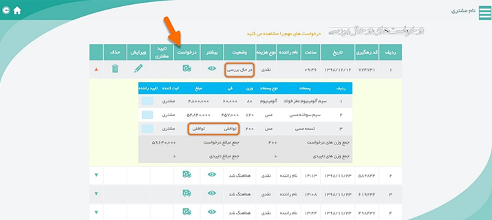 after registeration user is  in the Pending status