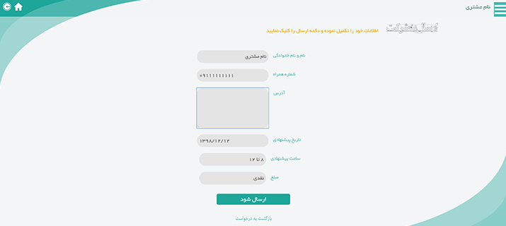 complete registeration form