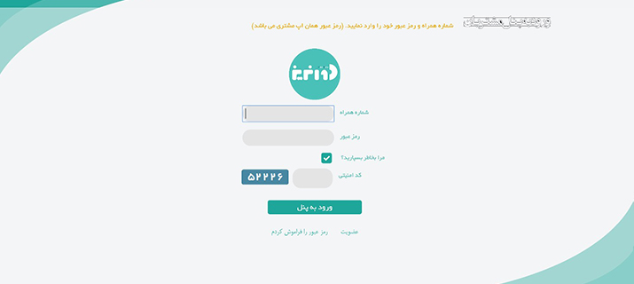 login of customer page