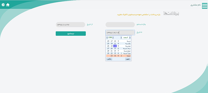 you can see payment on your panel